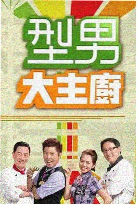 恐怖直播 先锋影音男人站